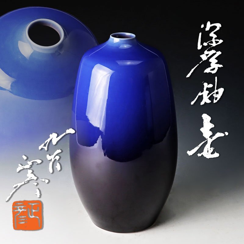 【本物保証，人気セール】 古美味 人間国宝 三代徳田八十吉 正彦 深彩釉壷 茶道具 保証品 IBj1(花器、壷)｜売買されたオークション情報、yahooの商品情報をアーカイブ公開 - オークファン 九谷