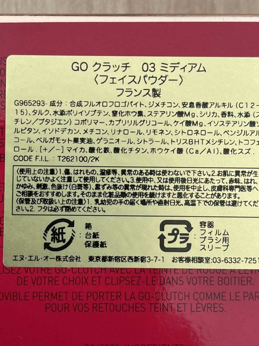 ヴァレンティノ】GOクラッチ フェイスパウダー 【公式通販】