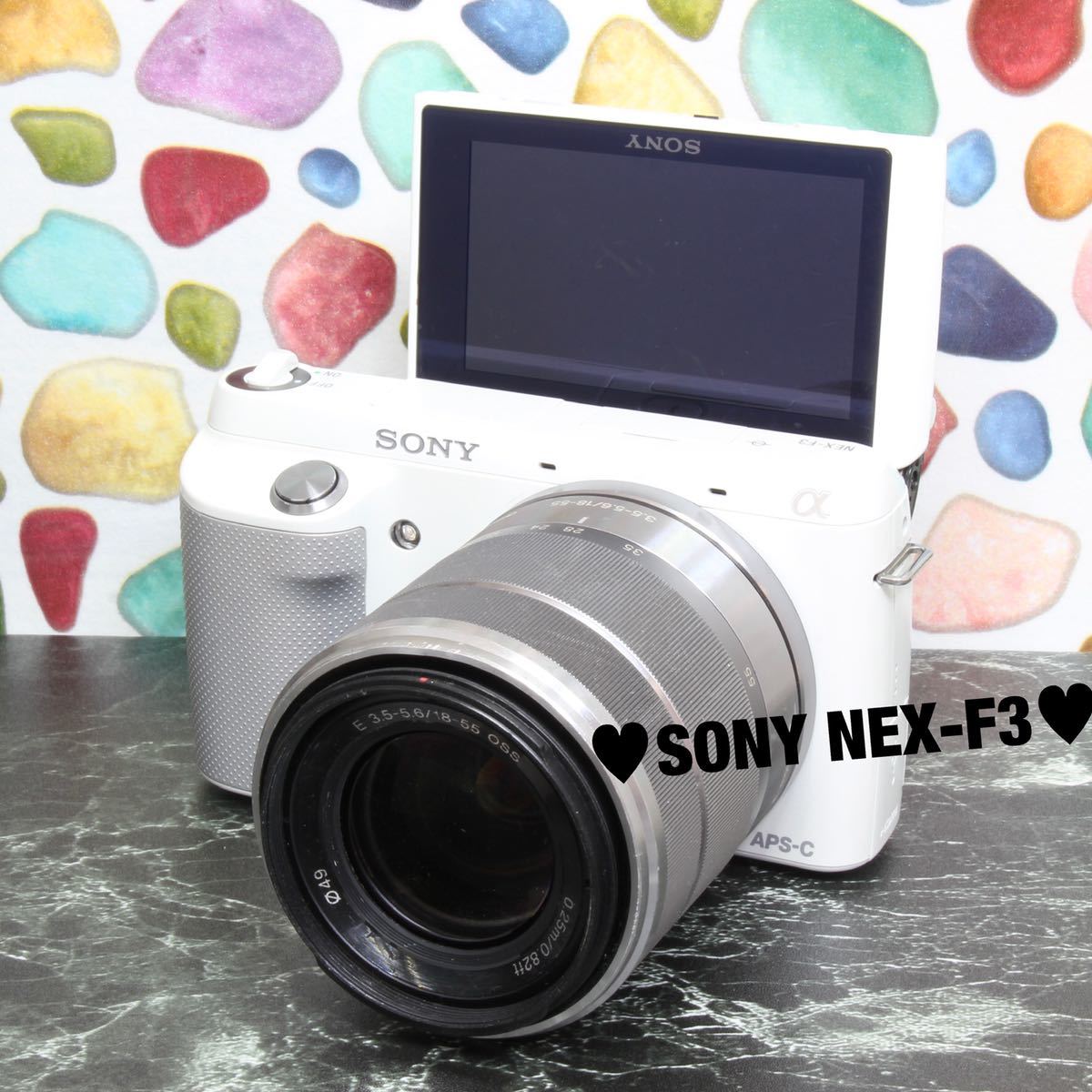 ◇SONY ソニー α NEX-F3 ◇自撮りもできる大人気ミラーレス ◇スマホ