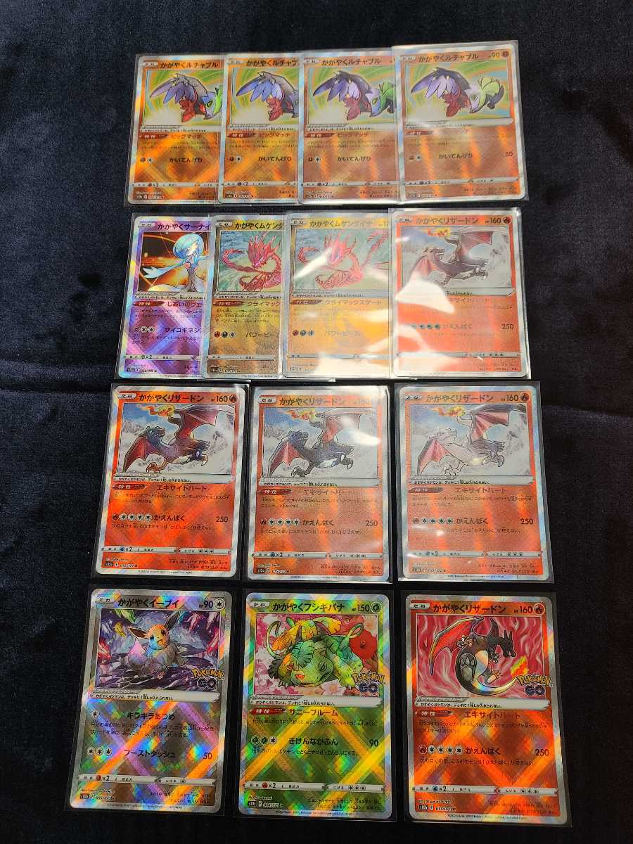 ゲーム かがやくリザードン ポケモンカード かがやくポケモンカード12