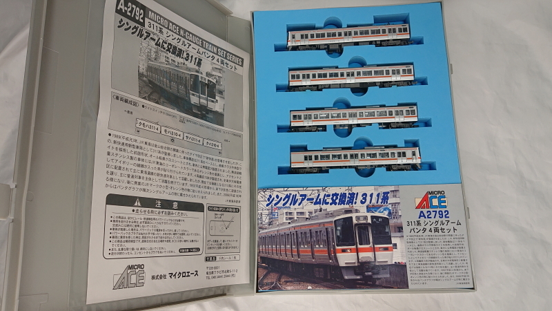 100%新品 マイクロエース A-2792 311系 シングルアームパンタ 4両セット(近郊形電車)｜売買されたオークション情報、yahooの商品情報をアーカイブ公開 - オークファン 近郊形電車