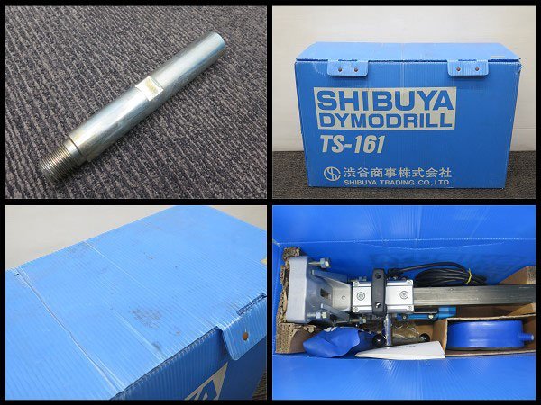 ダイモドリル シブヤ TSー161 渋谷商事（株）
