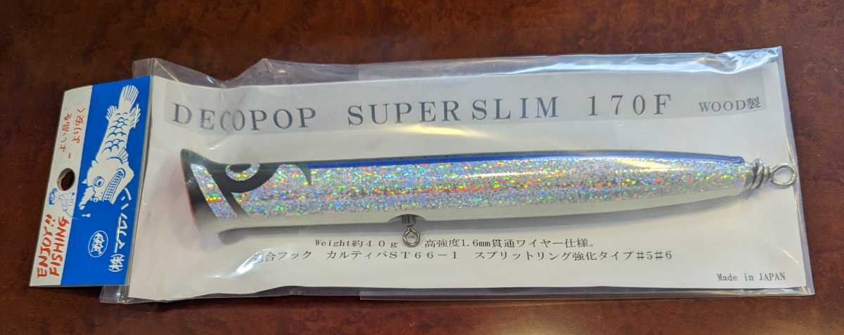 カミワザ デコポップスーパースリム170 新品 【公式通販】