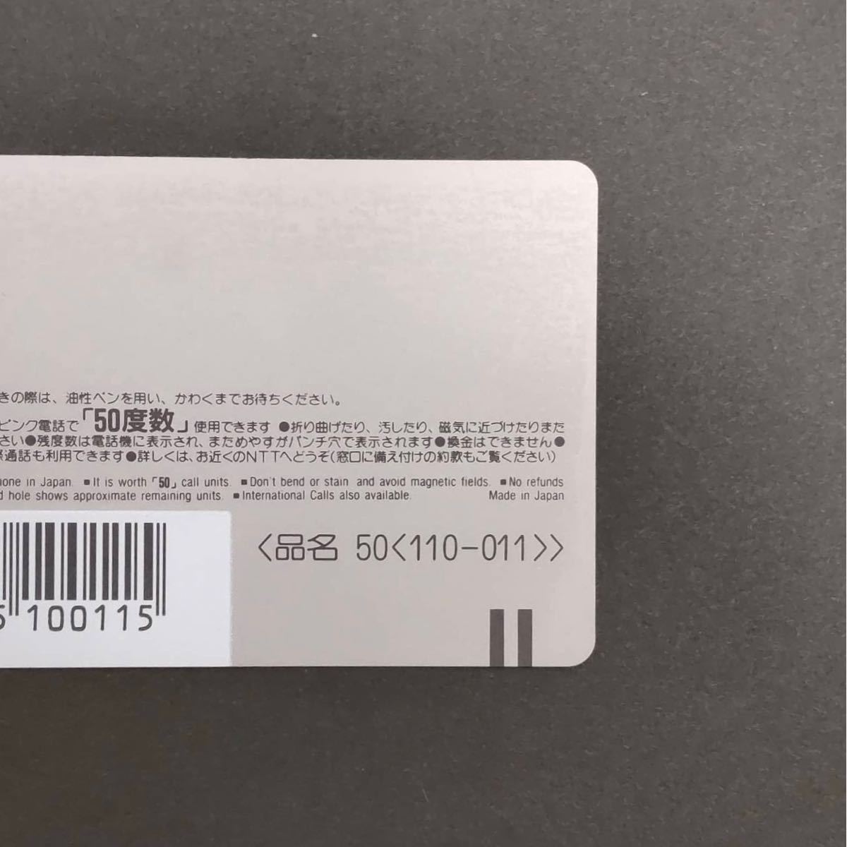 激レア新品 購入証明書あり ジークレー 電Q/DenQ おやすみなさい、よい夢を 2170 JRA 競馬 ジミー大西 テレカ 非売品(競馬)｜売買された