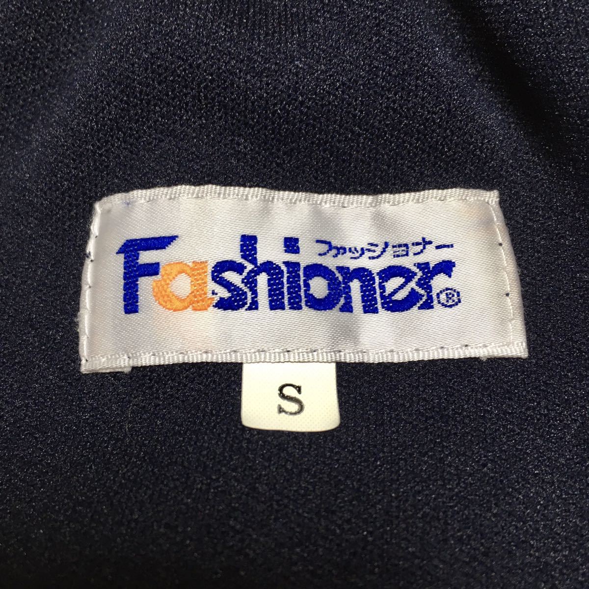 Fashioner ファッショナー 濃紺 ブルマ Sサイズ 身長145〜155 胴囲56 