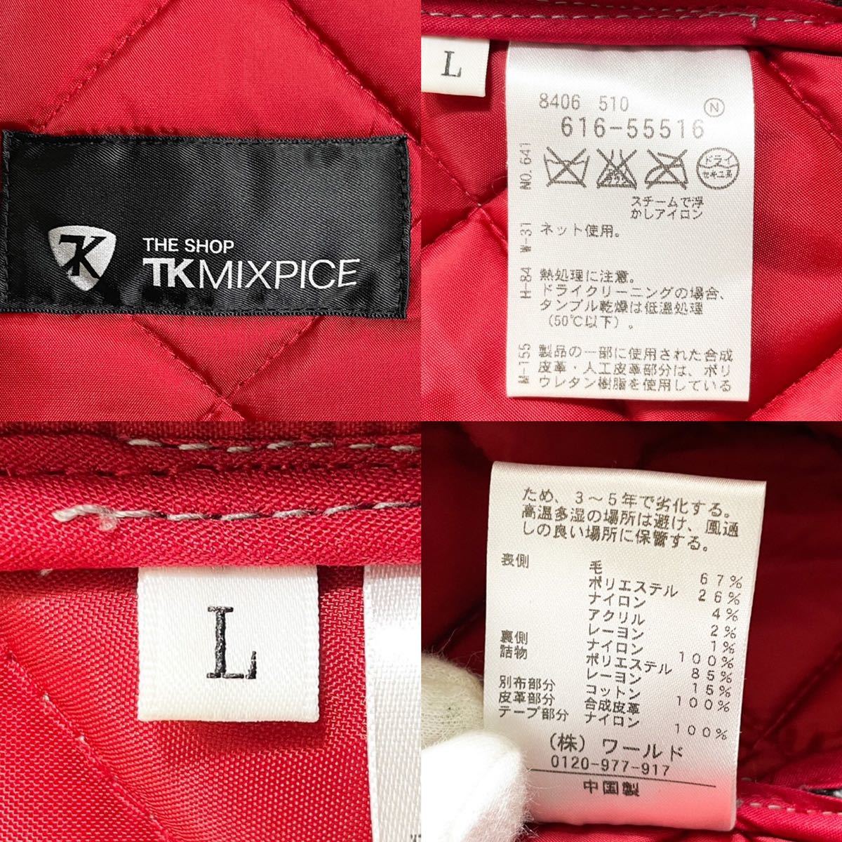 タケオキクチ 『 ほぼ未使用 極美品 Lサイズ 』 中綿 キルティング 