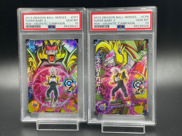 【PSA10】HG6-58 スーパーベビー2 ドラゴンボールヒーローズ PSA 10 鑑定 ドラゴンボールヒーローズ ベビー & スーパーベビー GT 大