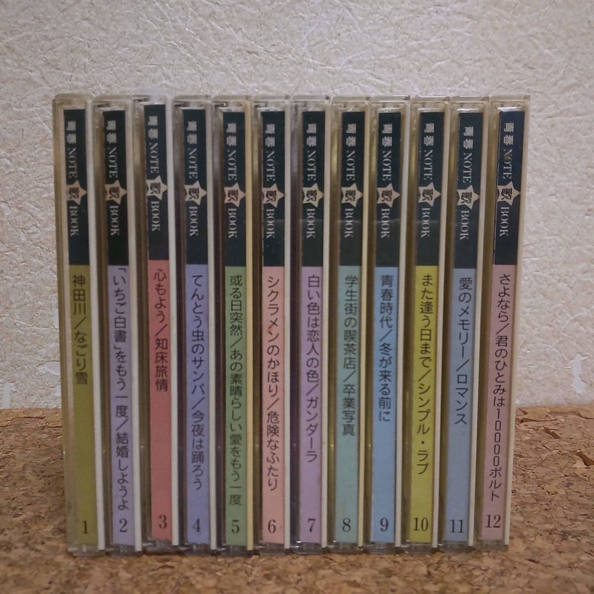 青春NOTE 歌BOOK CD 70年代ベストソングコレクション＋ノート 青春 NOTE 歌 BOOK〜70年代ベストソング・コレクション〜 CD12枚