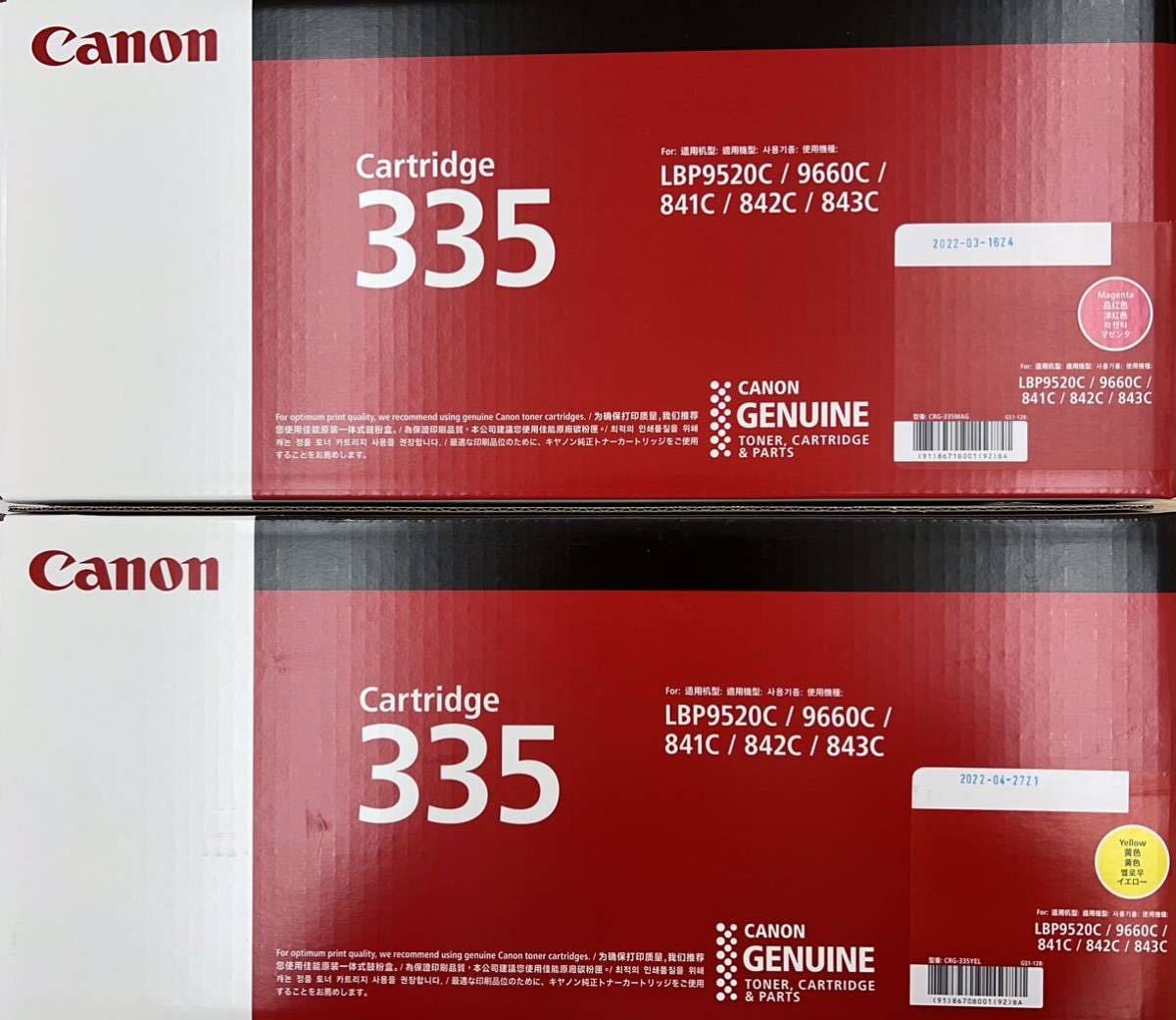 Canon キヤノン 純正 トナーカートリッジ 335 CRG-335 MAG マゼンタ