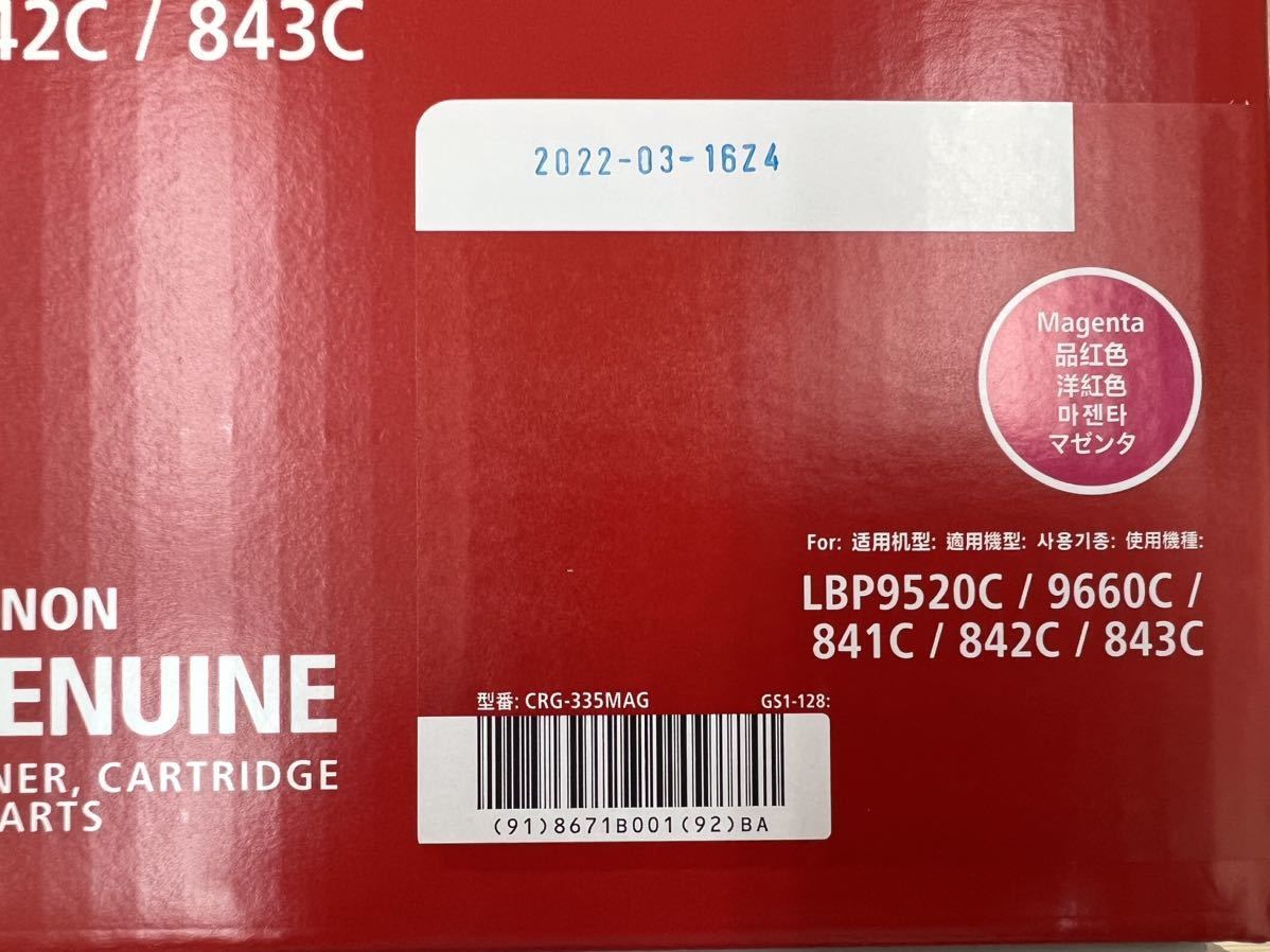 Canon キヤノン 純正 トナーカートリッジ 335 CRG-335 MAG マゼンタ