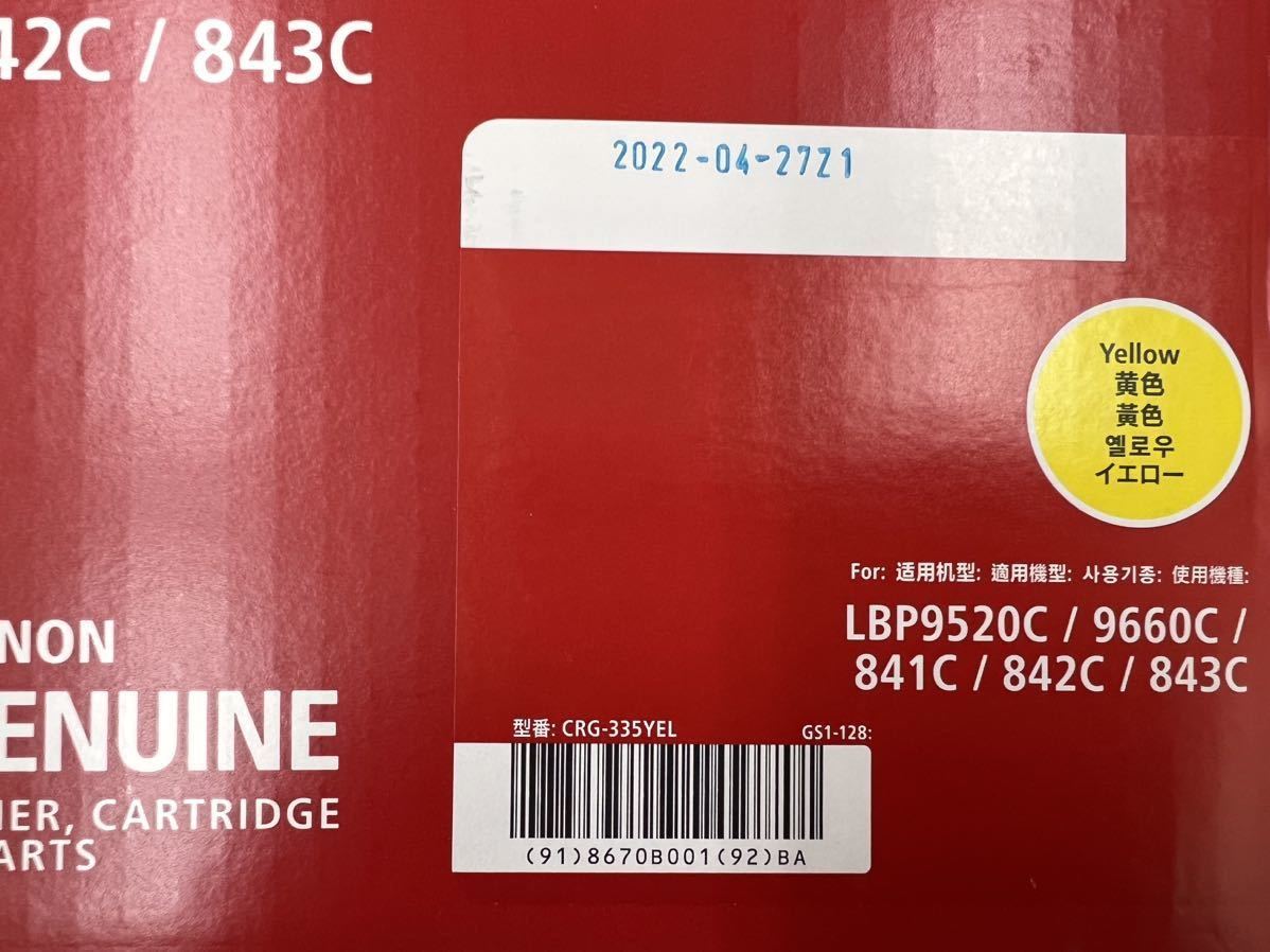 Canon キヤノン 純正 トナーカートリッジ 335 CRG-335 MAG マゼンタ
