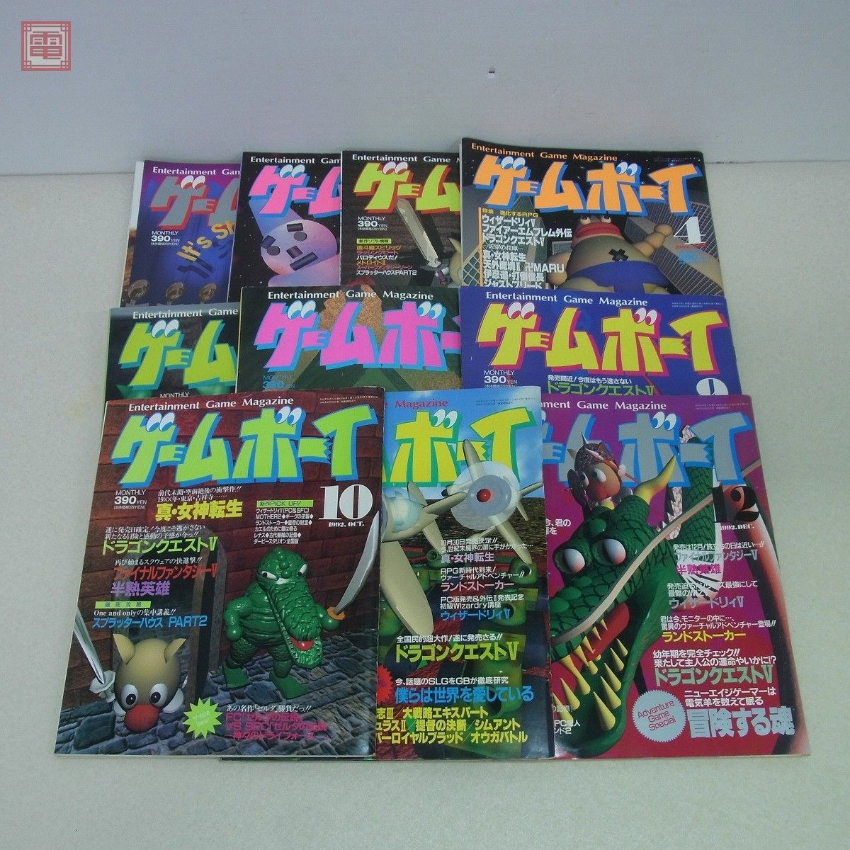 ゲームボーイ 小さから 1992年 1月号～12月号 12冊セット 