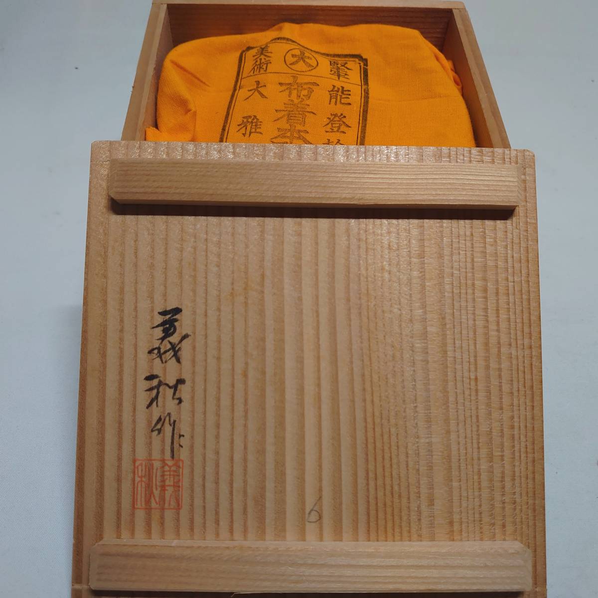大雅堂「輪島塗　折鶴蒔絵　茶托」５客セット① 茶托 5客1組 輪島塗の塗師屋 折鶴蒔絵 242,000円（税込） 四季草花蒔絵