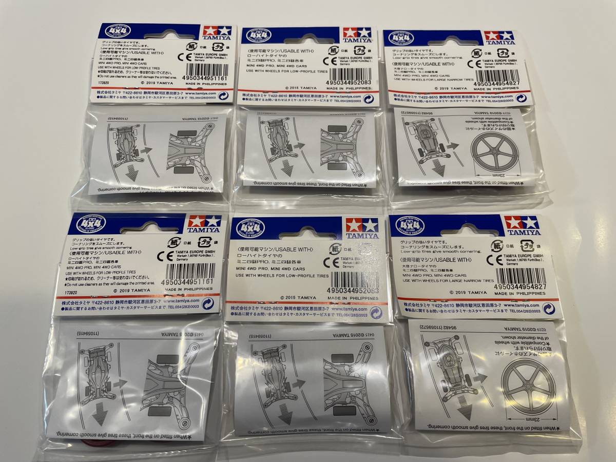 ～TAMIYA タミヤ ミニ四駆 "限定パーツ セット【マルーン タイヤ／MRTY】"～〈送料無料〉