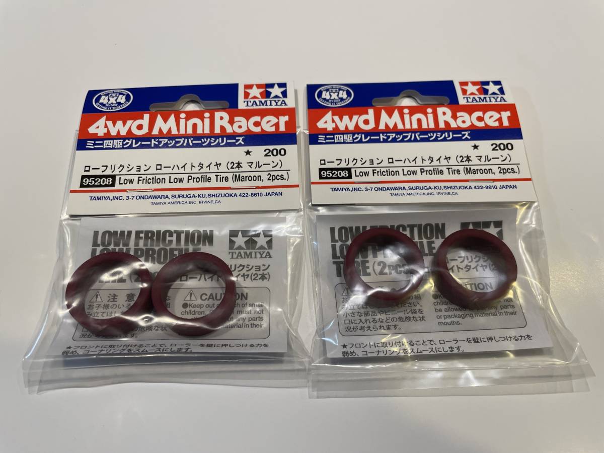～TAMIYA タミヤ ミニ四駆 "限定パーツ セット【マルーン タイヤ／MRTY】"～〈送料無料〉