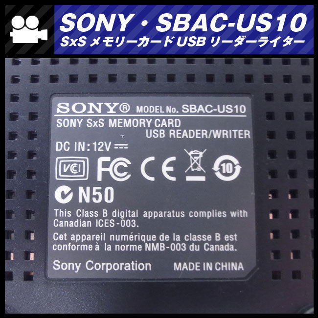 ☆SONY SBAC-US10・SxSメモリーカードUSBリーダーライター・動作確認