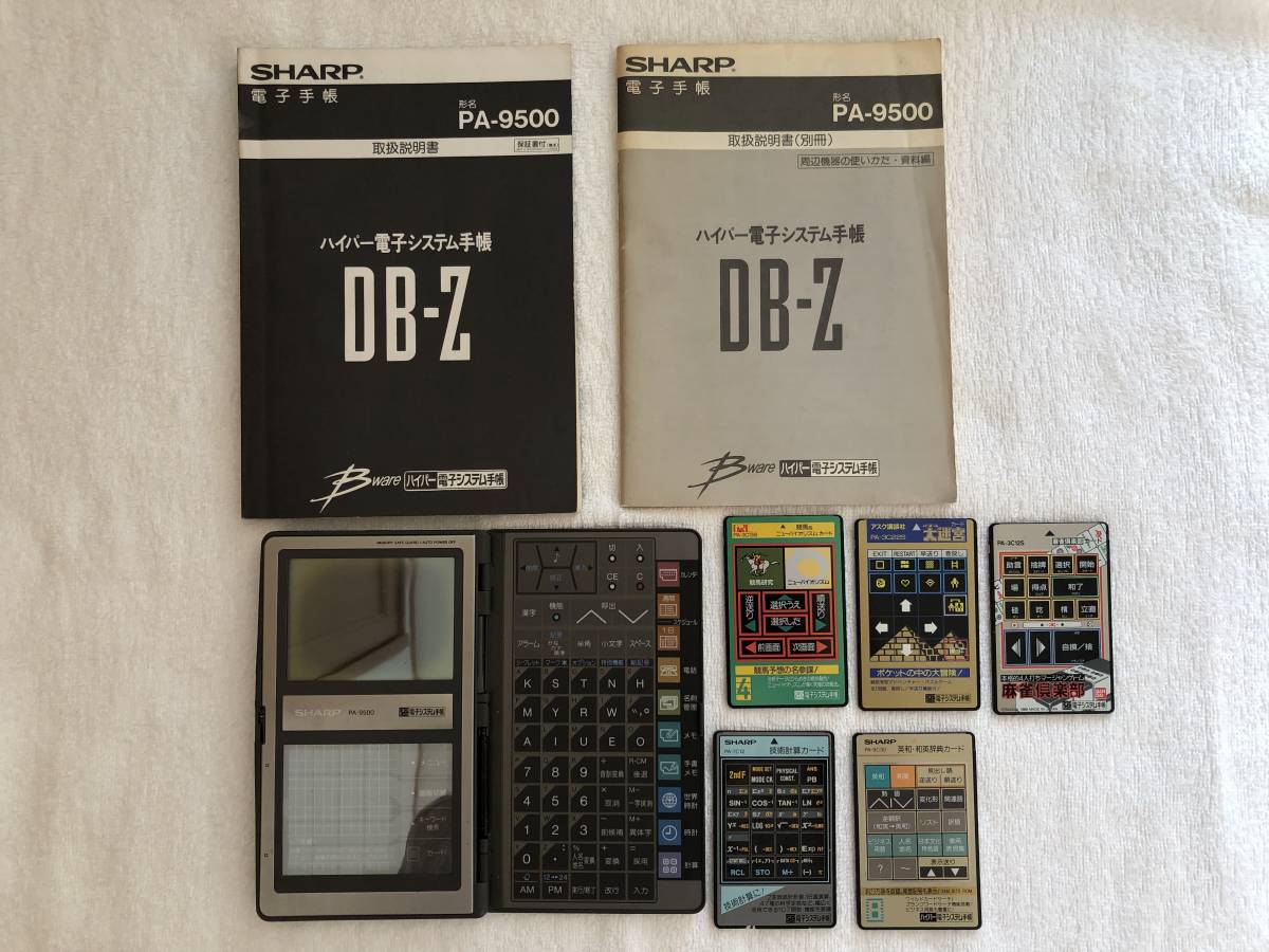 PC周辺機器 SHARP PA-9500 電子手帳 麻雀 倉庫番 辞書 カード付き