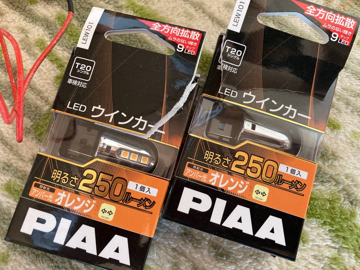 50系 RAV4 その他トヨタ車用 ウインカーLED PIAA LEW101 T20アンバー 2
