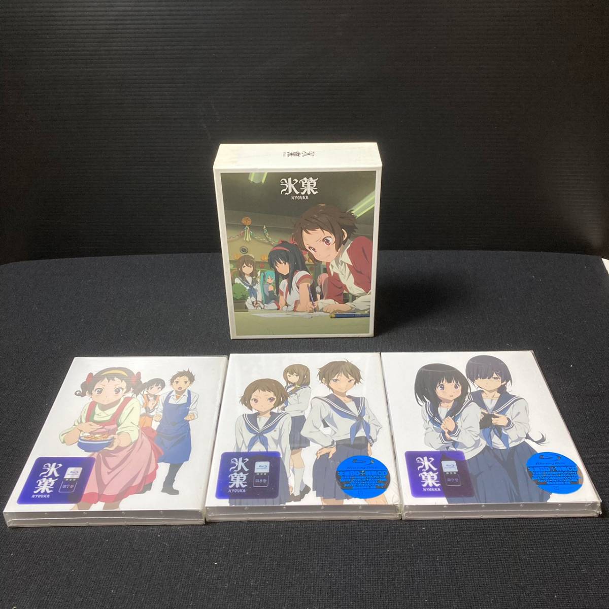 ディスク未開封】アニメBlu-ray 氷菓 第7~9巻 3巻セット ボックス付