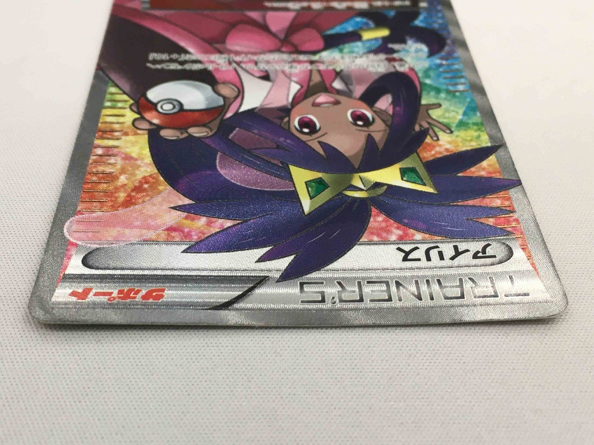 1円～】【BW9 082/076 SR】アイリス [メガロキャノン] ポケモンカード 