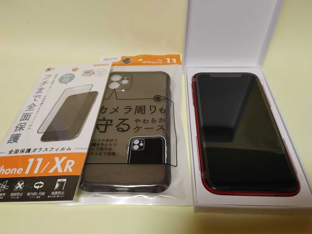 新品未使用 SIMフリー iPhone11 128GB Red プロダクトレッド iphone 11 オマケ特典付き ケースとフィルム