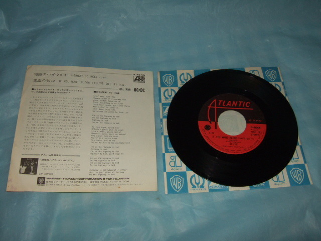 地獄のハイウェイ レコード AC⁄DC On 見本盤 The | Hell Wall(フライ