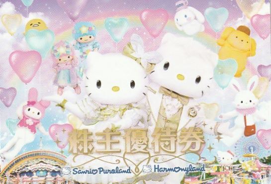 送料無料　サンリオ株主優待券3枚セット①　2023年08月31日迄