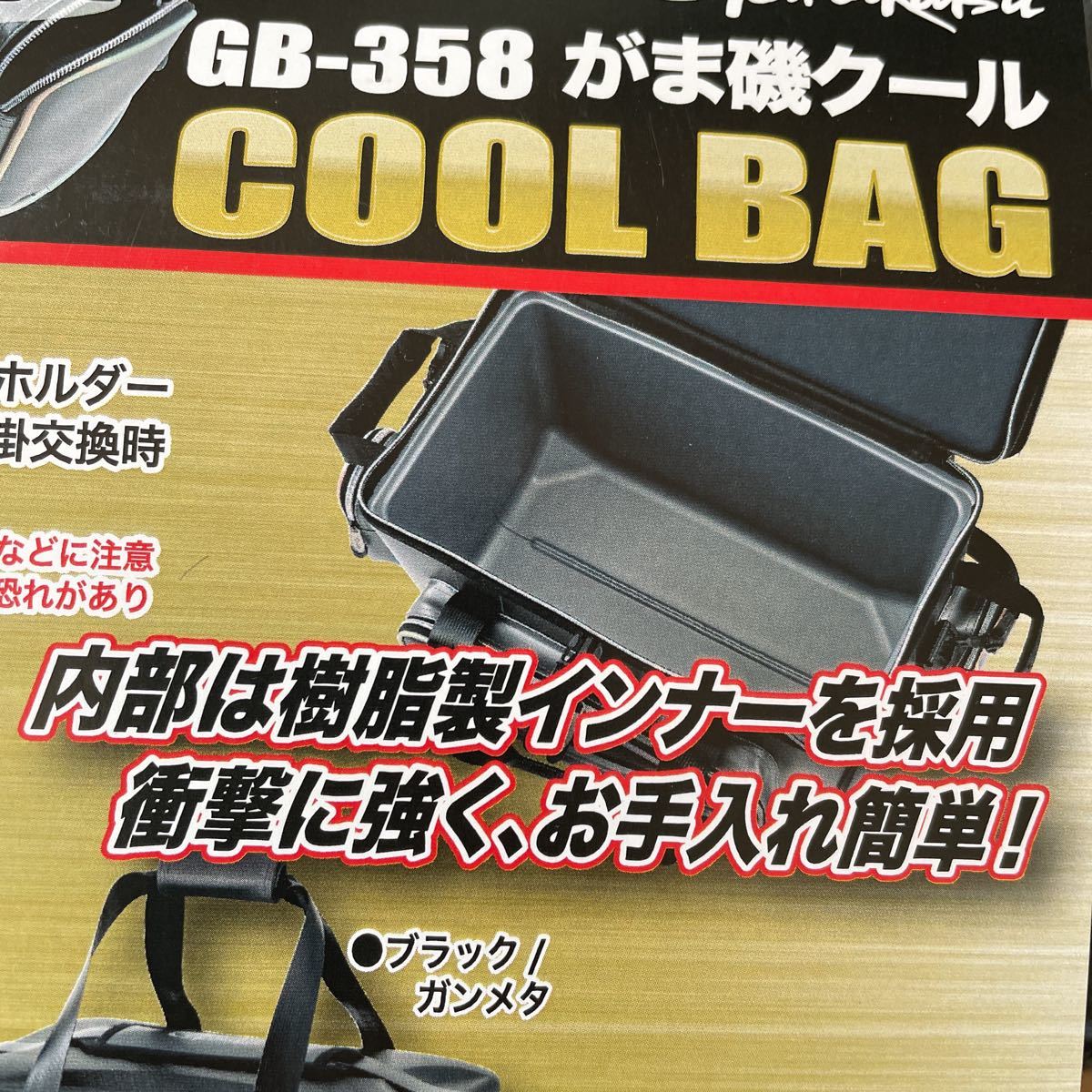 新品未使用！がまかつ がま磯クールバッグ GB-358 25L ブラック 