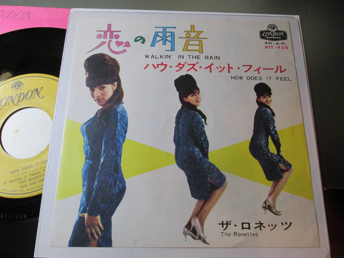 ロネッツ LP「恋の雨音」国内盤 Walking in the Rain 貴重盤/ザ・ロネッツ/恋の雨音 美盤！ レコード ロネッツ ザ・ロネッツ