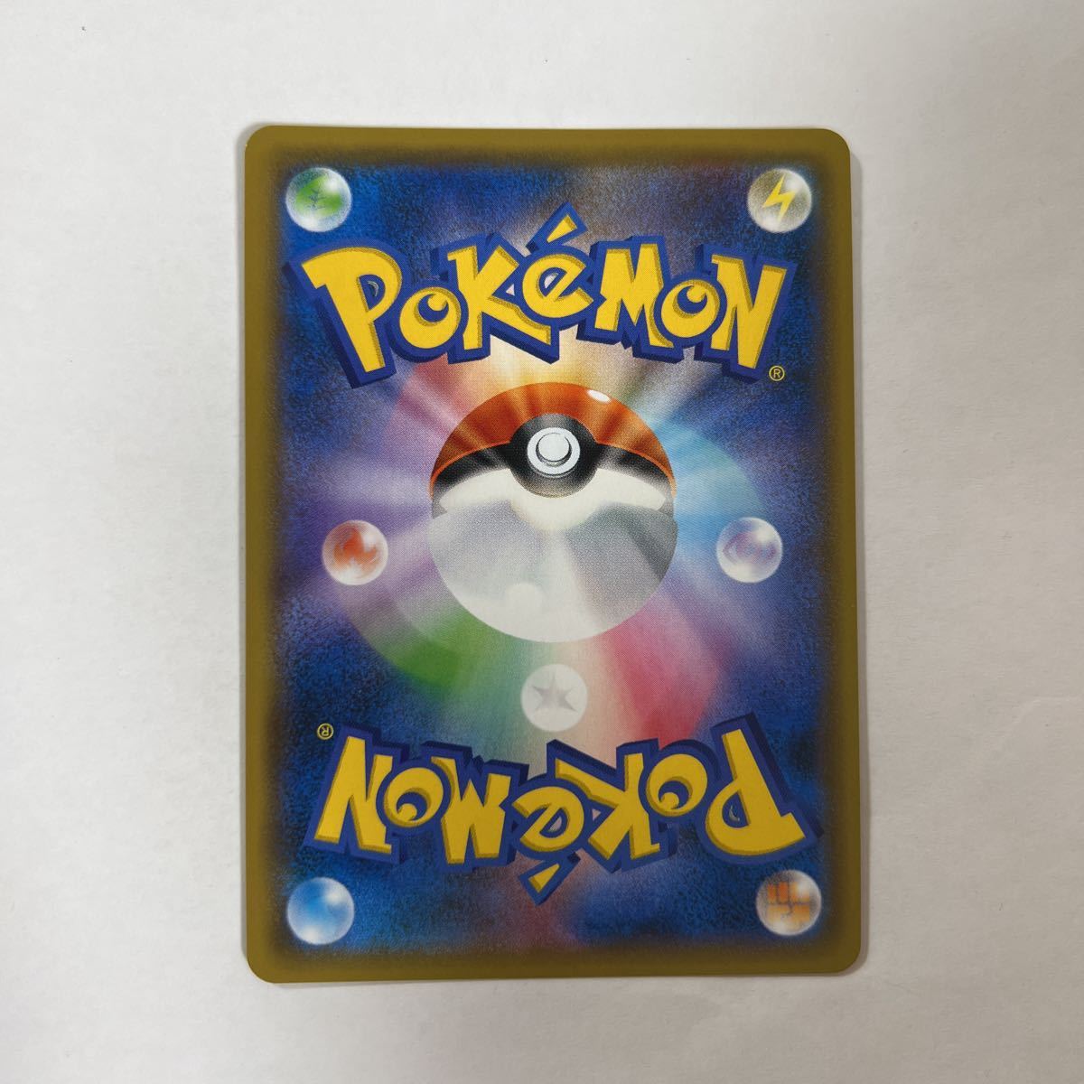 即決】ポケモンカードSM8b S ルカリオ 色違い 182/150 プレイ用