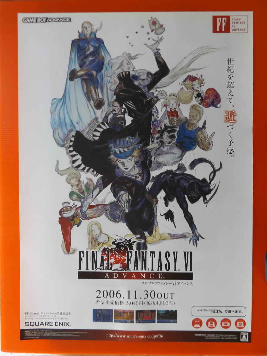 B2サイズポスター ファイナルファンタジーⅥの広告用です。 【公式通販】