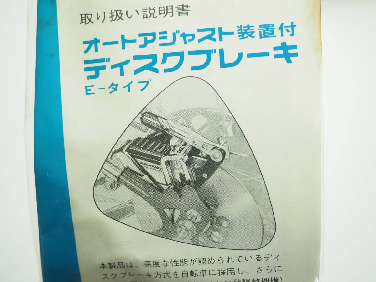 ☆ SHIMANO ディスクブレーキ 検索用（ フラッシャー自転車 ビンテージ