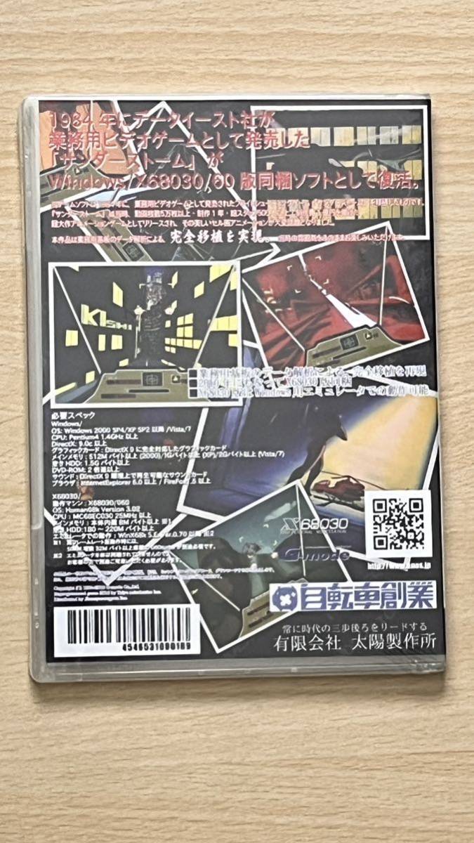 新品未開封サンダーストームです。 【公式通販】