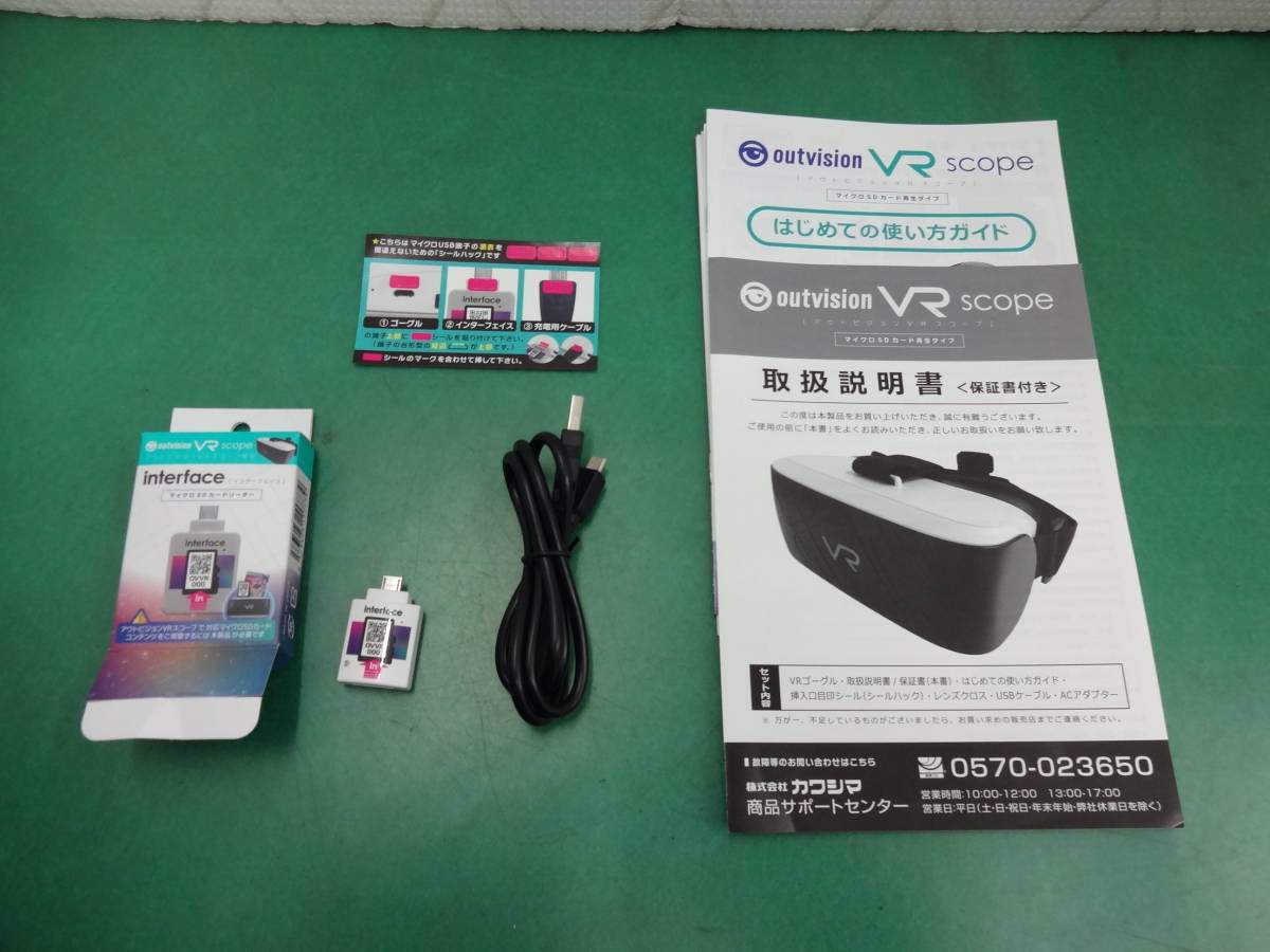 ☆5259 中古 outvison VR scope アウトビジョンVRスコープ KWVR-001