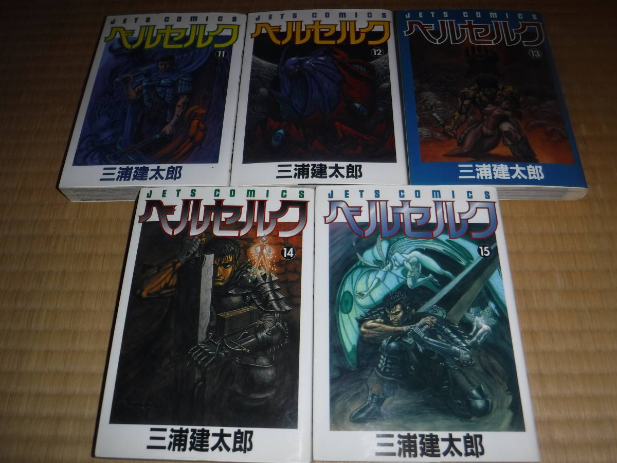 漫画 ベルセルク 1〜40巻 三浦建太郎 非全巻