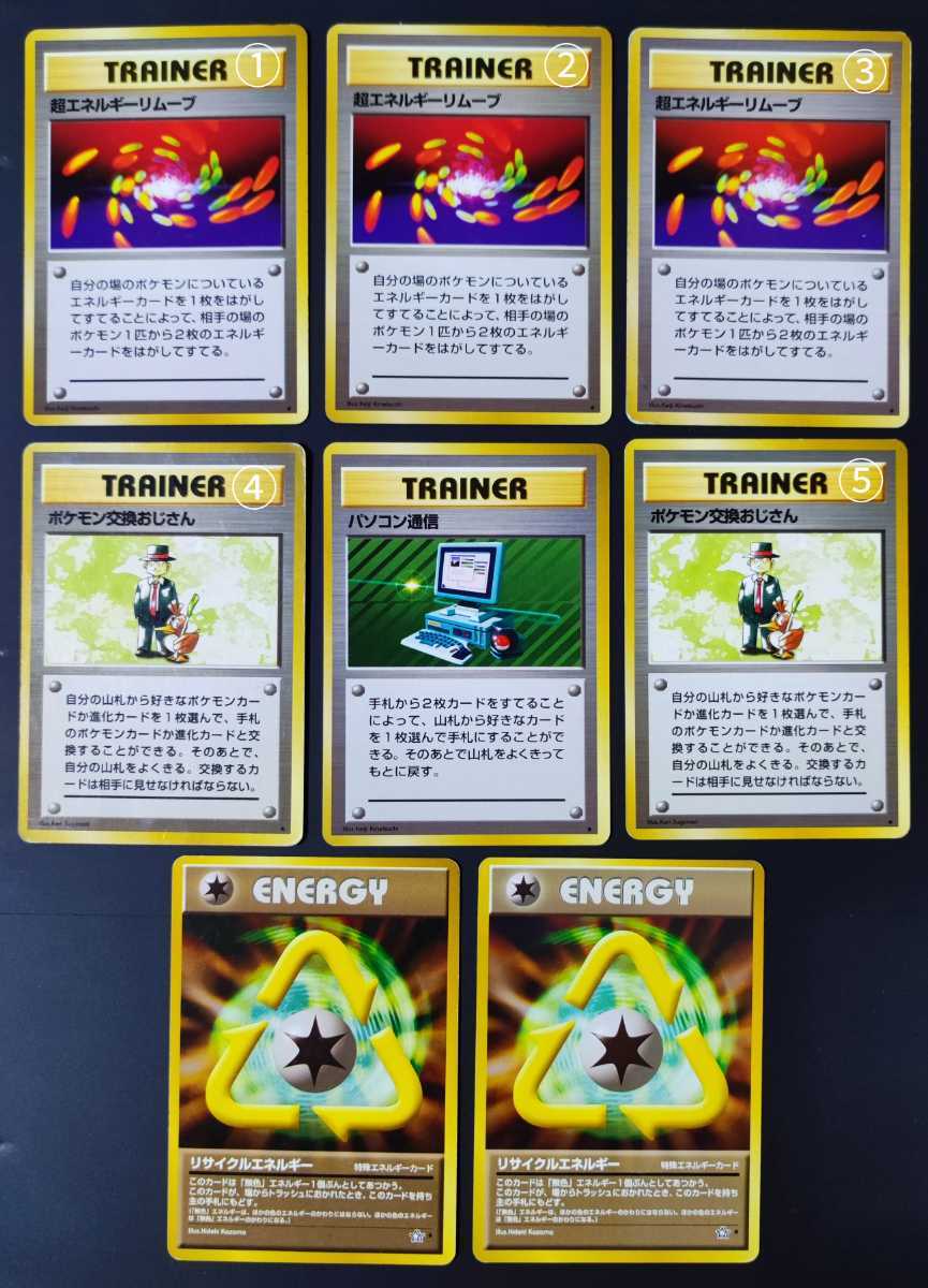 ポケモンカード パソコン通信の値段と価格推移は 42件の売買情報を集計したポケモンカード パソコン通信の価格や価値の推移データを公開