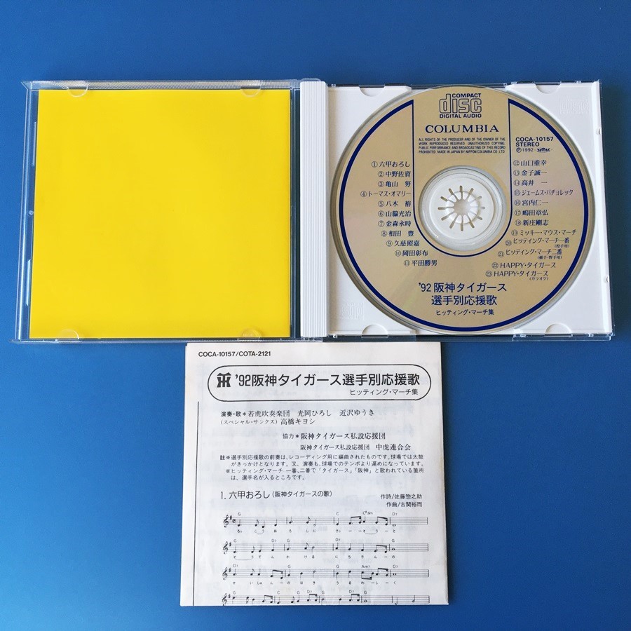bca]/ CD /『