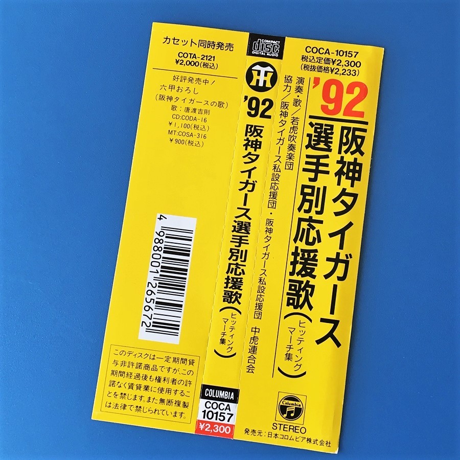 bca]/ CD /『