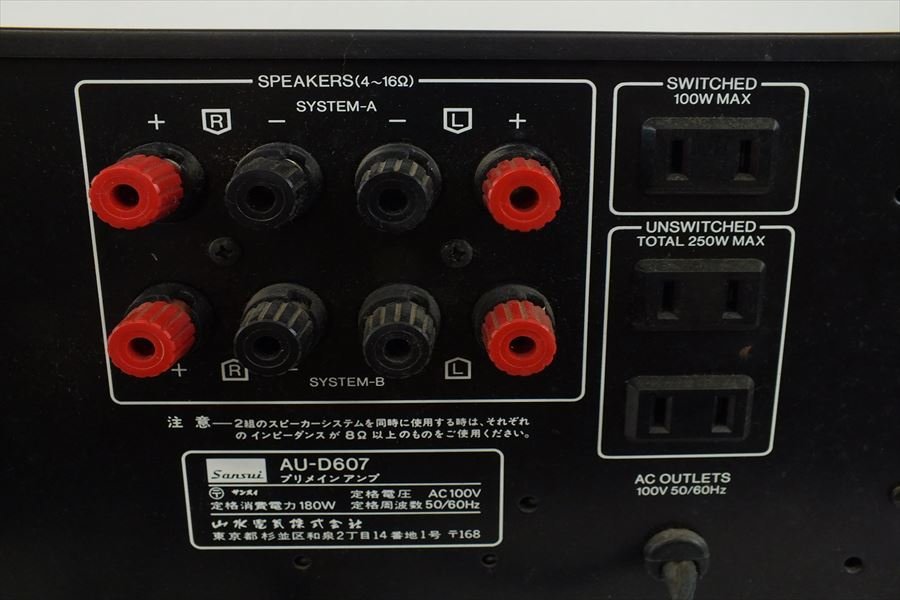 プリメインアンプ サンスイ AU-D607 オーディオ機器 SANSUI 山水
