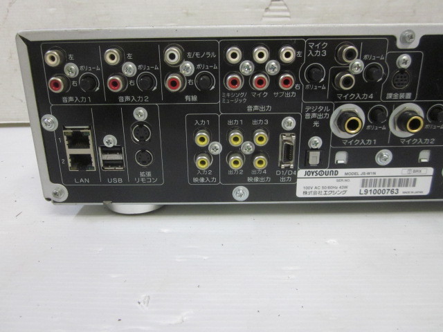 業務用カラオケ機器 | 株式会社エクシング