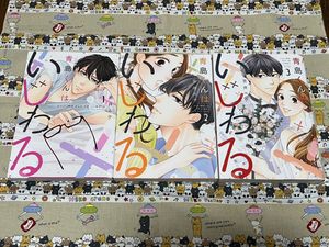 青島くんはいじわるの値段と価格推移は 56件の売買情報を集計した青島くんはいじわるの価格や価値の推移データを公開