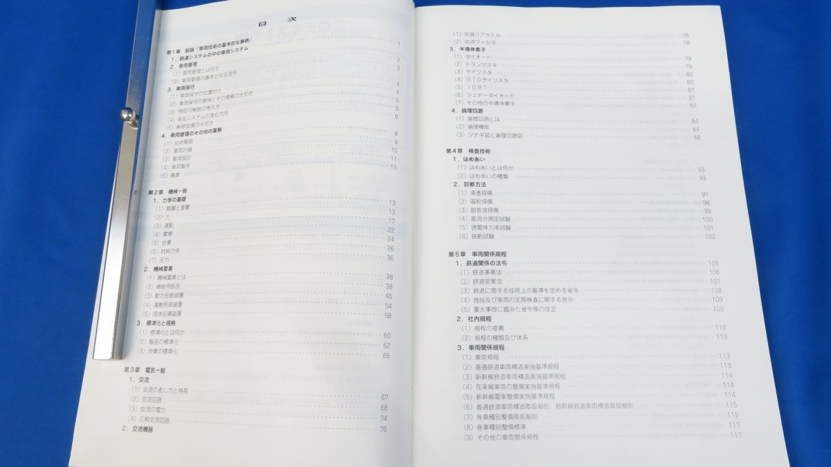 JR東海 働く環境 東海旅客鉄道株式会社 採用 ≪完売しました≫新幹線