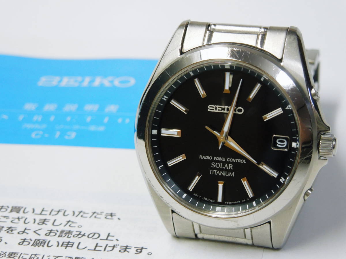 セイコー★スピリット★電波ソーラー★SBTM-217★チタン★7B52