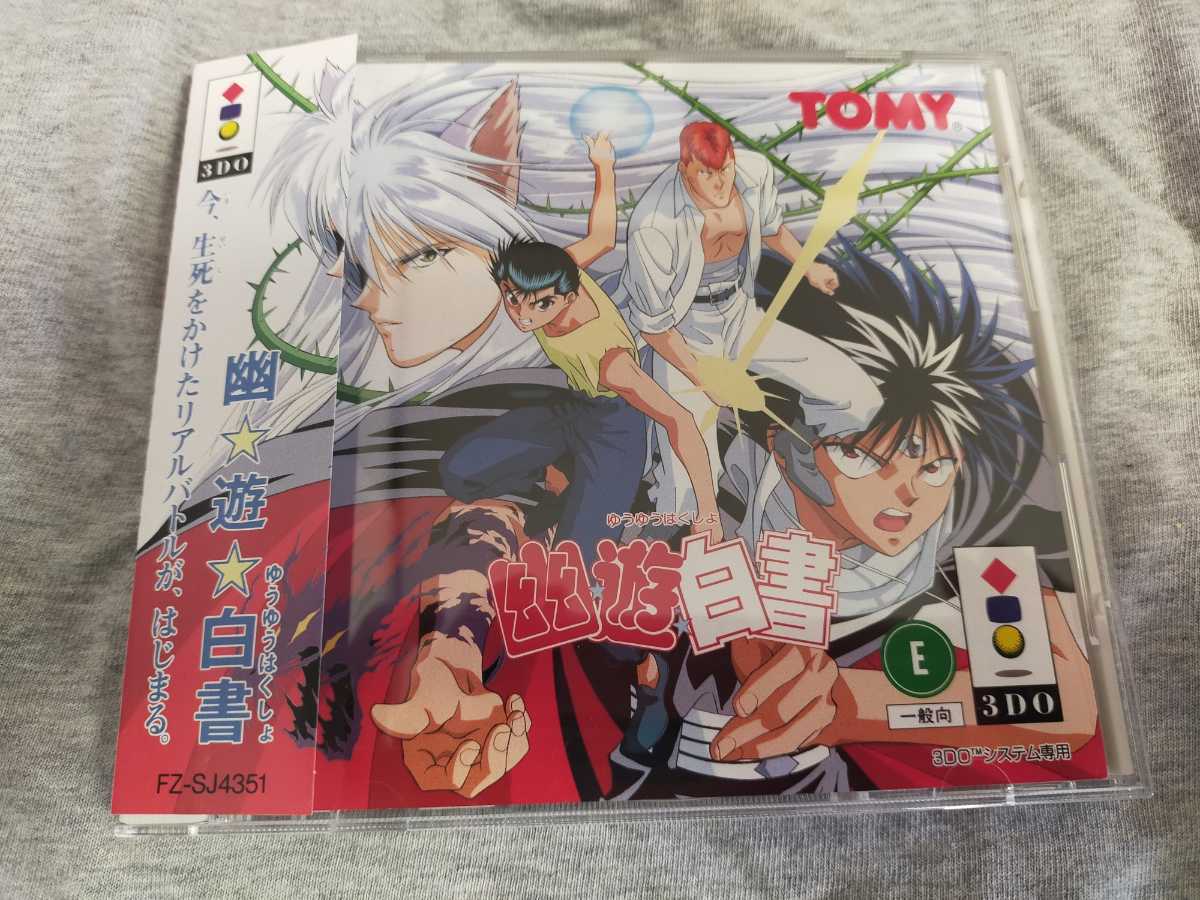 3DO 幽遊白書　帯付き　ソフト