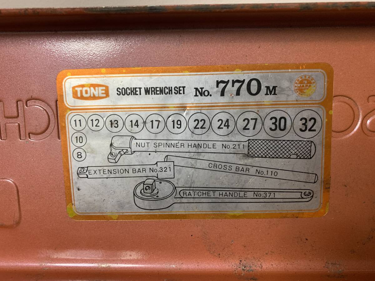 TONE トネソケットレンチセット 770Mの入札履歴 - 入札者の順位