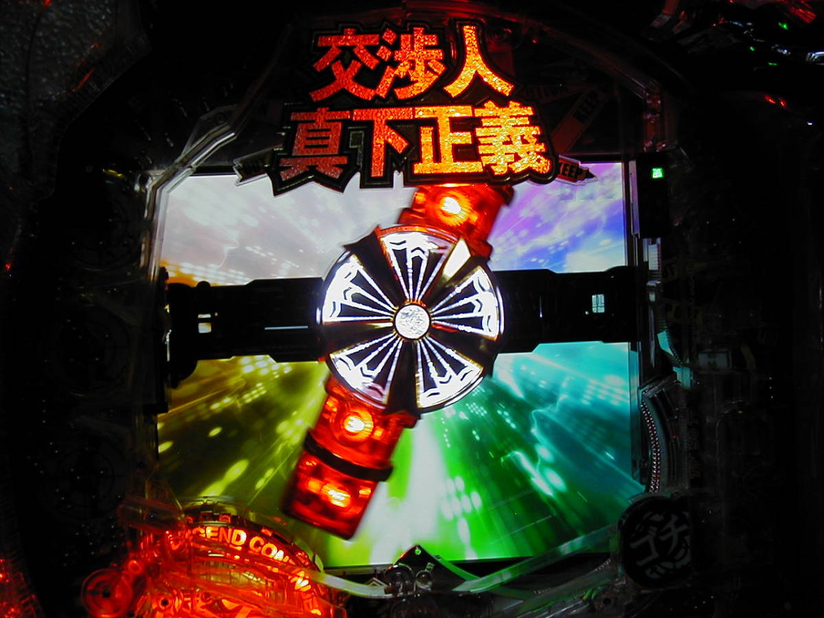 パチンコ甘デジ 交渉人 真下正義 セル板 液晶付きセル基盤のみ 動作 