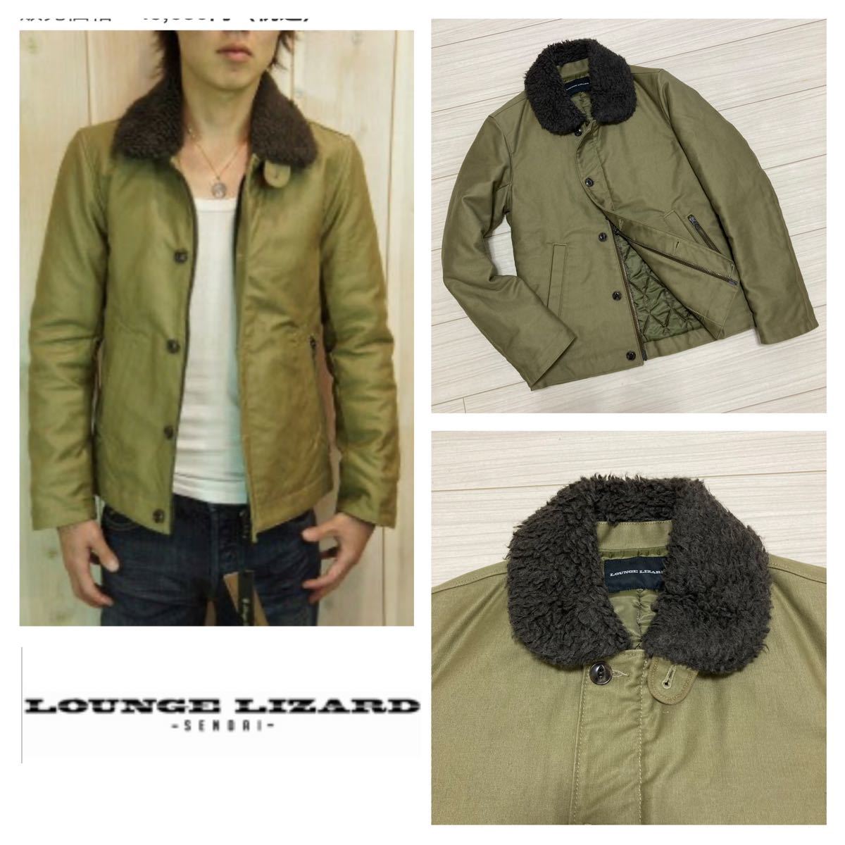 良品□ LOUNGE LIZARD□N-1 デッキジャケット 中綿 シンサレート 1 S 
