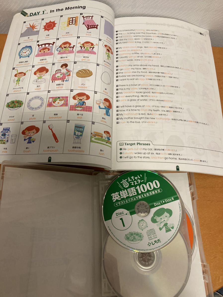七田式 英語教材セット 言えちゃいマスター英単語1000 YOU AND ME，TOO