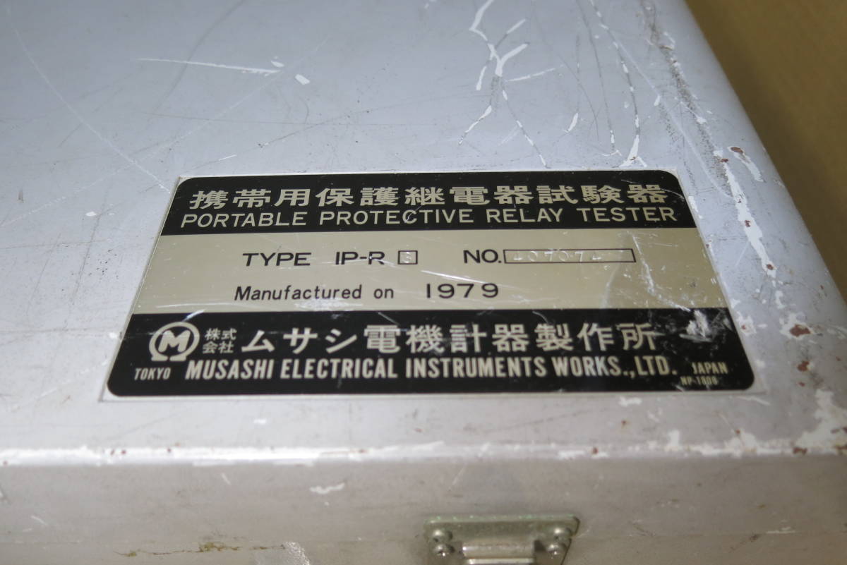 ムサシインテック -「ムサシ 保護継電器試験器」の落札相場 ムサシインテック -「ムサシ 保護継電器試験器」の落札相場
