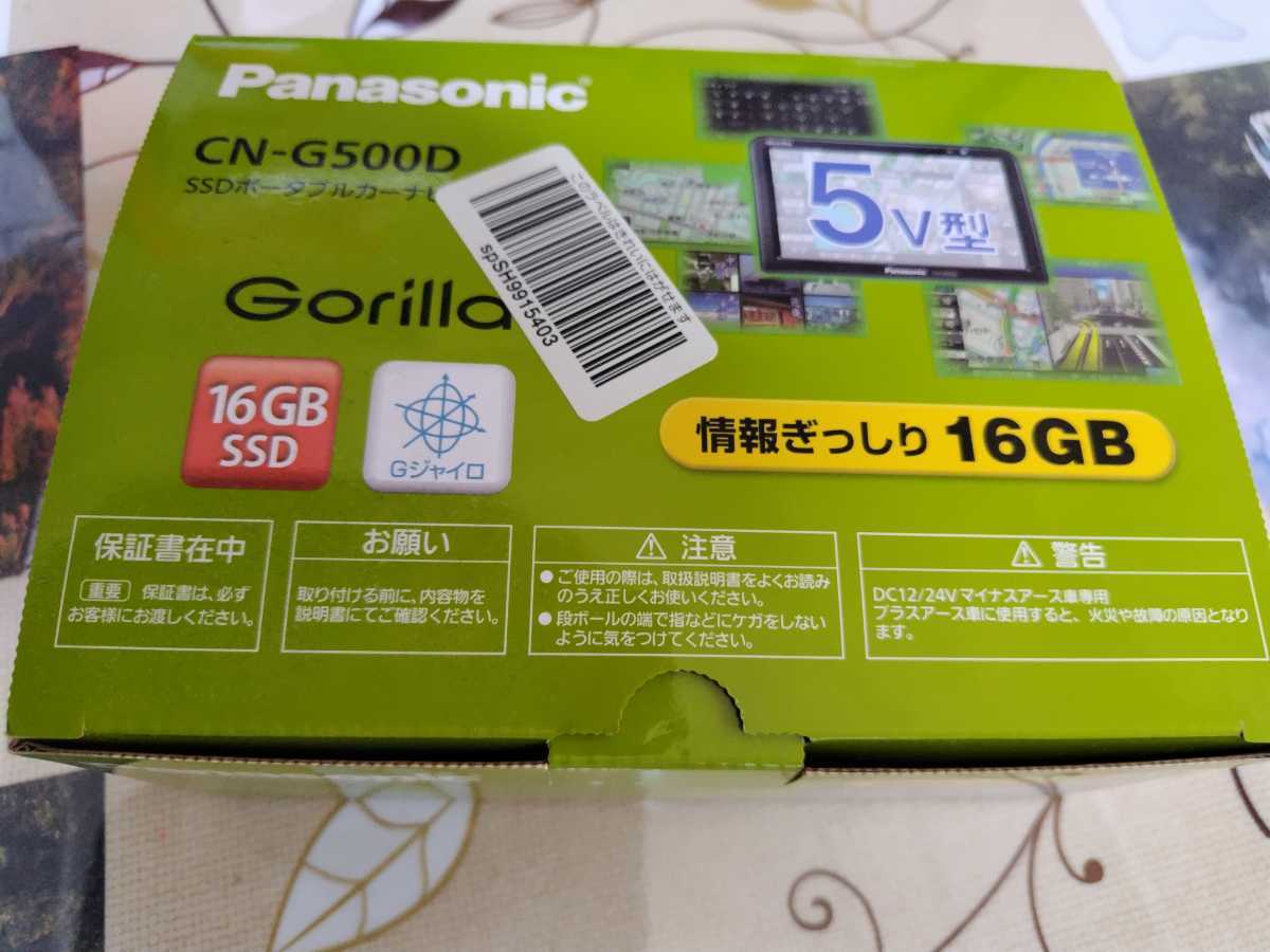 Panasonicカーナビ　CN-RE04WD ジャンク品 Panasonic Strada CN-RE04WD カーナビ ストラーダ